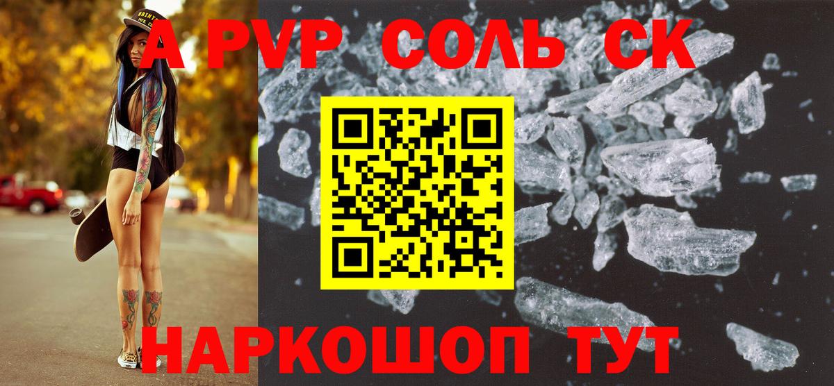 APVP мука  Вход с VPN  APVP Соль  как найти закладки  Гусь-Хрустальный  Альфа ПВП 