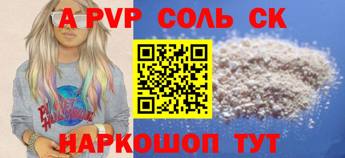Alfa_PVP кристаллы Гусь-Хрустальный