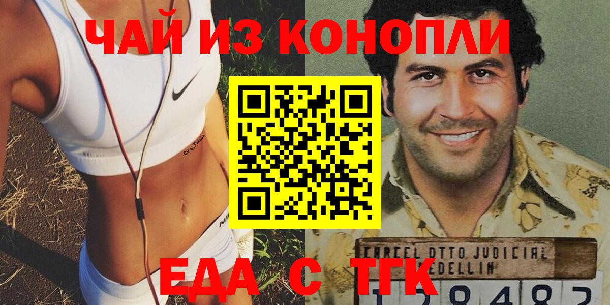 Гусь-Хрустальный  Cannafood марихуана  Вход с VPN 