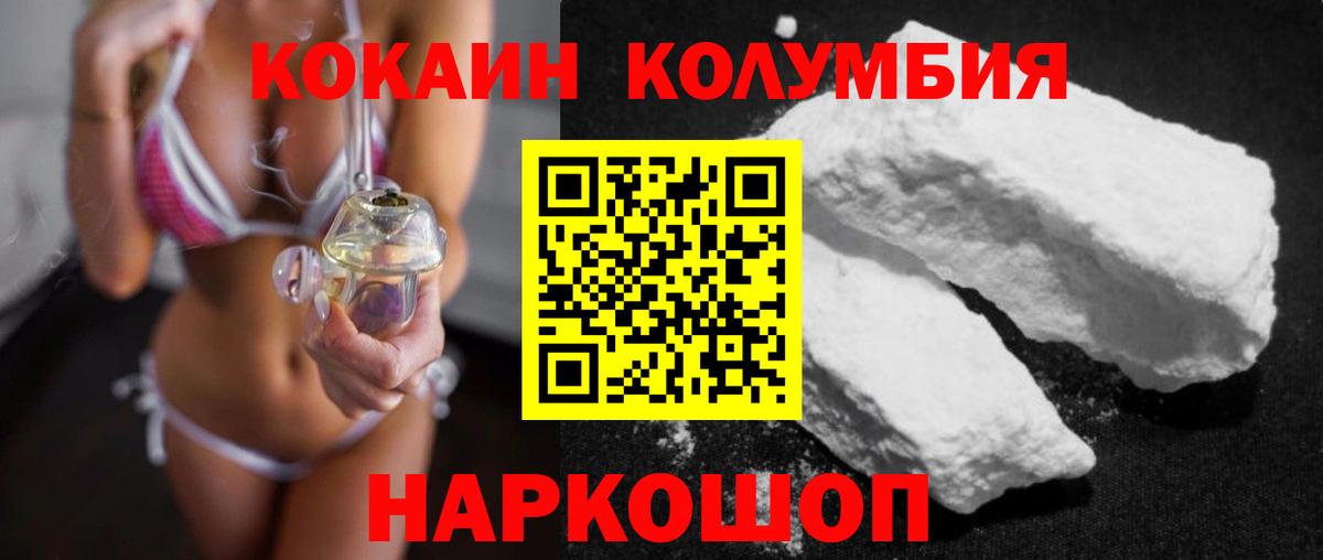 COCAIN VHQ Гусь-Хрустальный