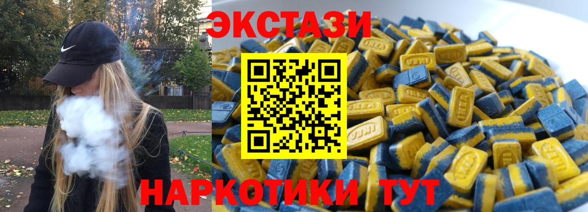 ЭКСТАЗИ  Вход с VPN  Гусь-Хрустальный  ЭКСТАЗИ XTC  Ecstasy DUBAI 