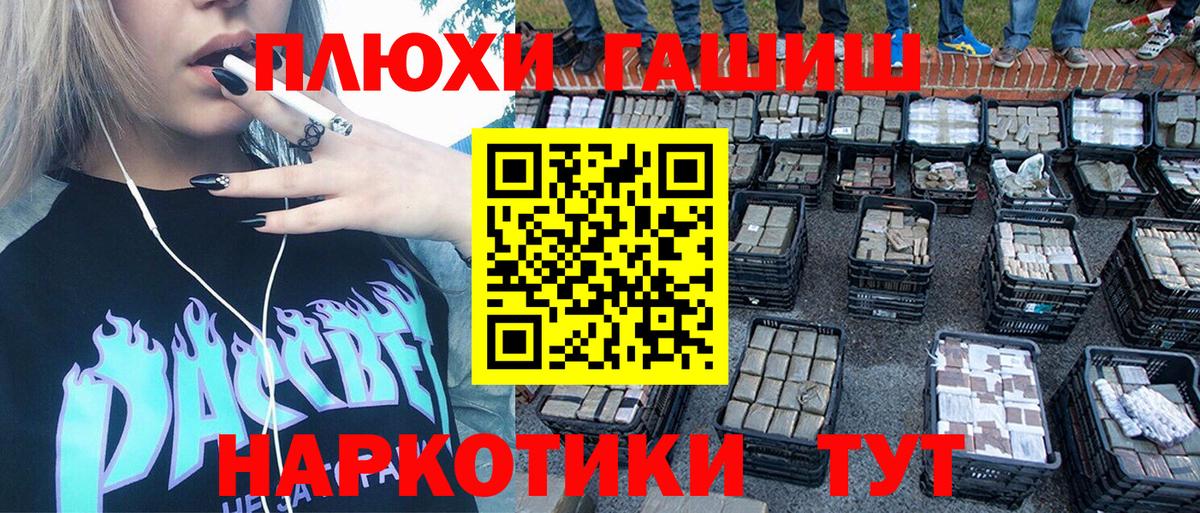 Гусь-Хрустальный  Гашиш 40% ТГК  ГАШИШ Ice-O-Lator  Вход с VPN 