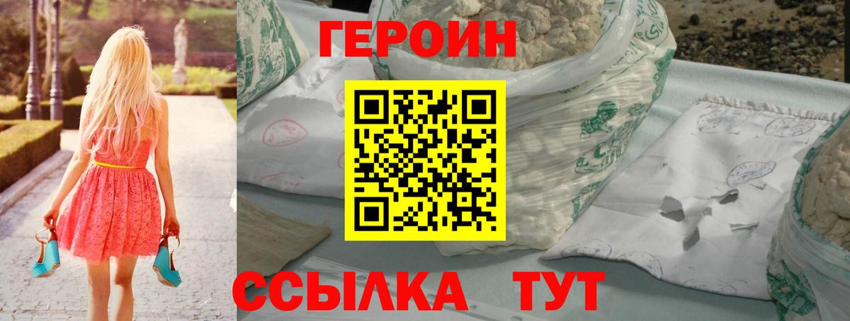 Гусь-Хрустальный  Героин хмурый  Вход с VPN 
