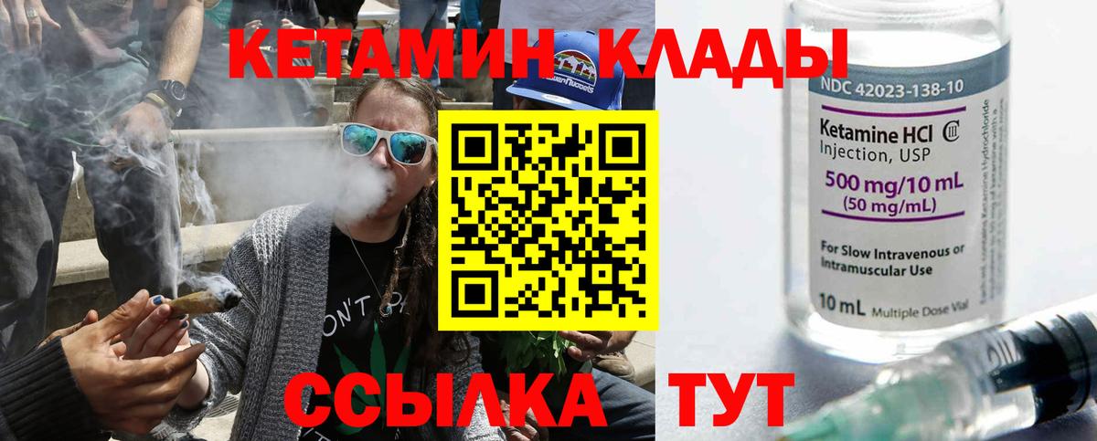 Кетамин ketamine  Кетамин VHQ  Гусь-Хрустальный  Вход с VPN 