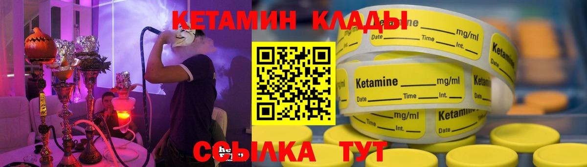 Кетамин VHQ Гусь-Хрустальный