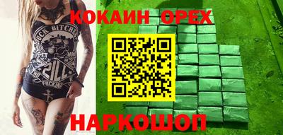 кокаин VHQ Краснодар