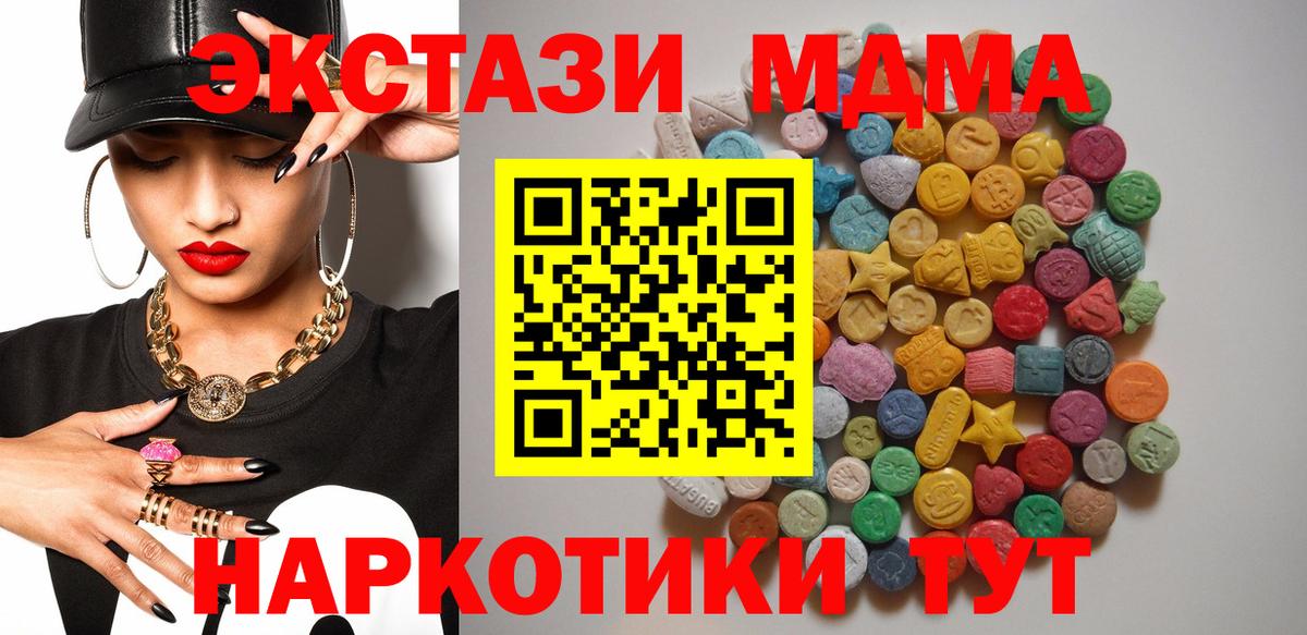 MDMA Molly Гусь-Хрустальный