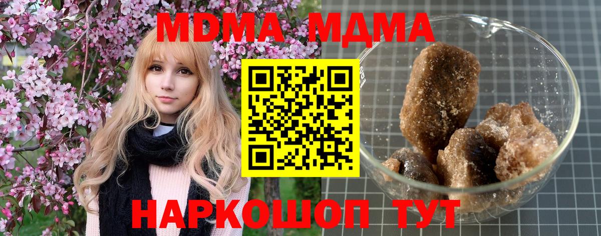 MDMA crystal  MDMA молли  Вход с VPN  Гусь-Хрустальный 