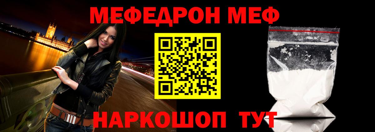 Гусь-Хрустальный  МЕФ  Вход с VPN  Мефедрон кристаллы  Меф 