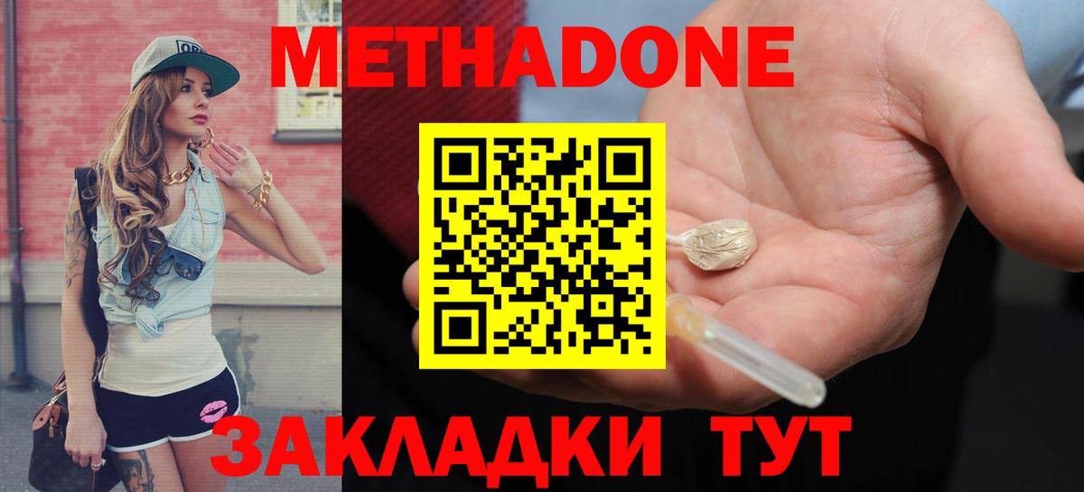 Метадон белоснежный Гусь-Хрустальный