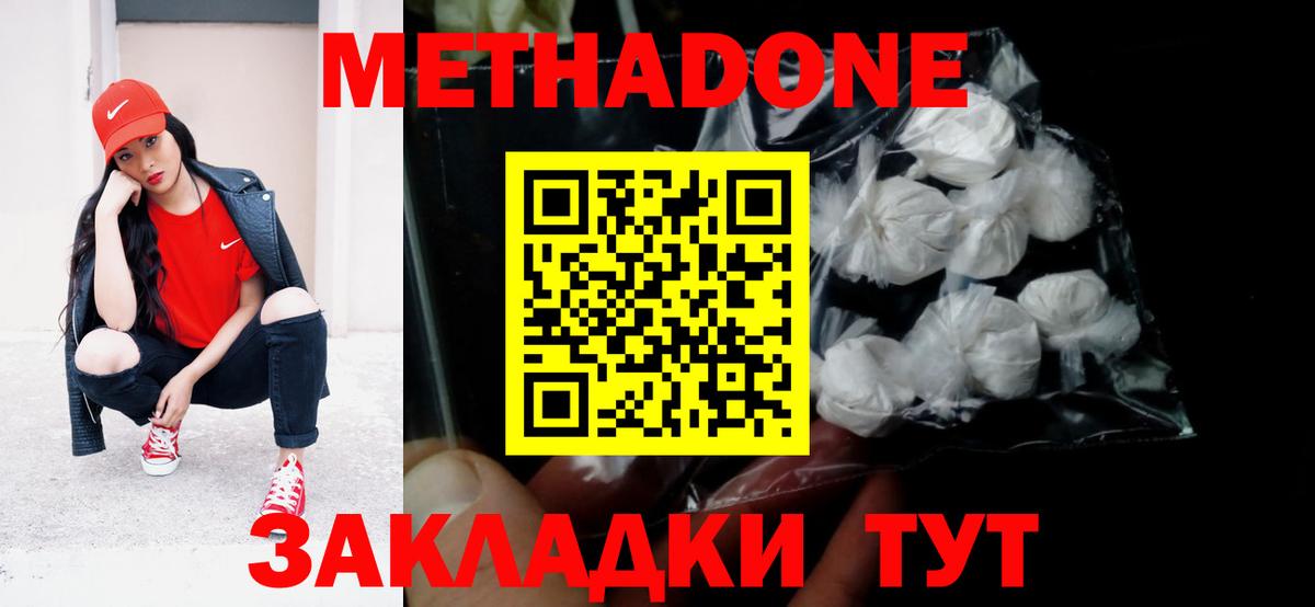 Метадон мёд  Вход с VPN  Гусь-Хрустальный 