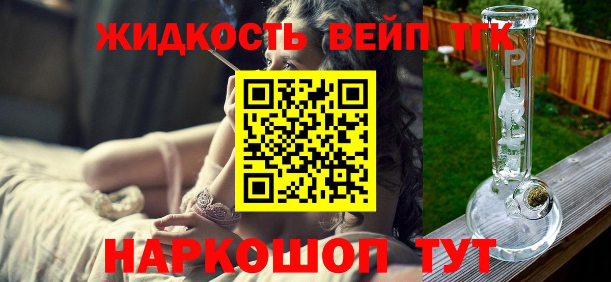 ТГК гашишное масло  Вход с VPN  Гусь-Хрустальный 
