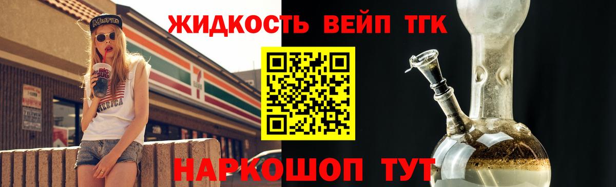 Дистиллят ТГК жижа Гусь-Хрустальный