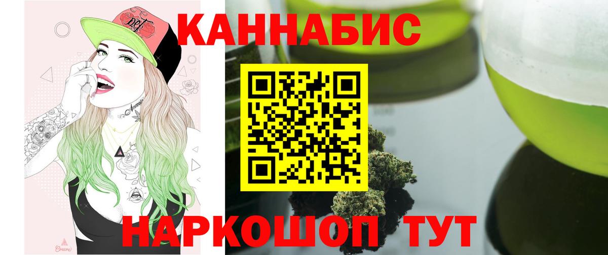 Каннабис VHQ  Каннабис SATIVA & INDICA  Гусь-Хрустальный  Вход с VPN 
